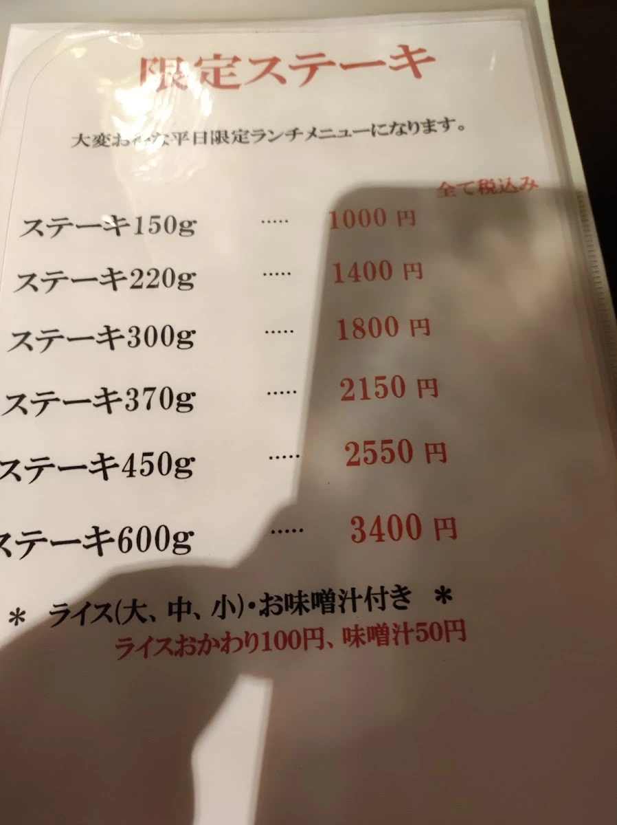 ヤミテキ メニュー写真 15